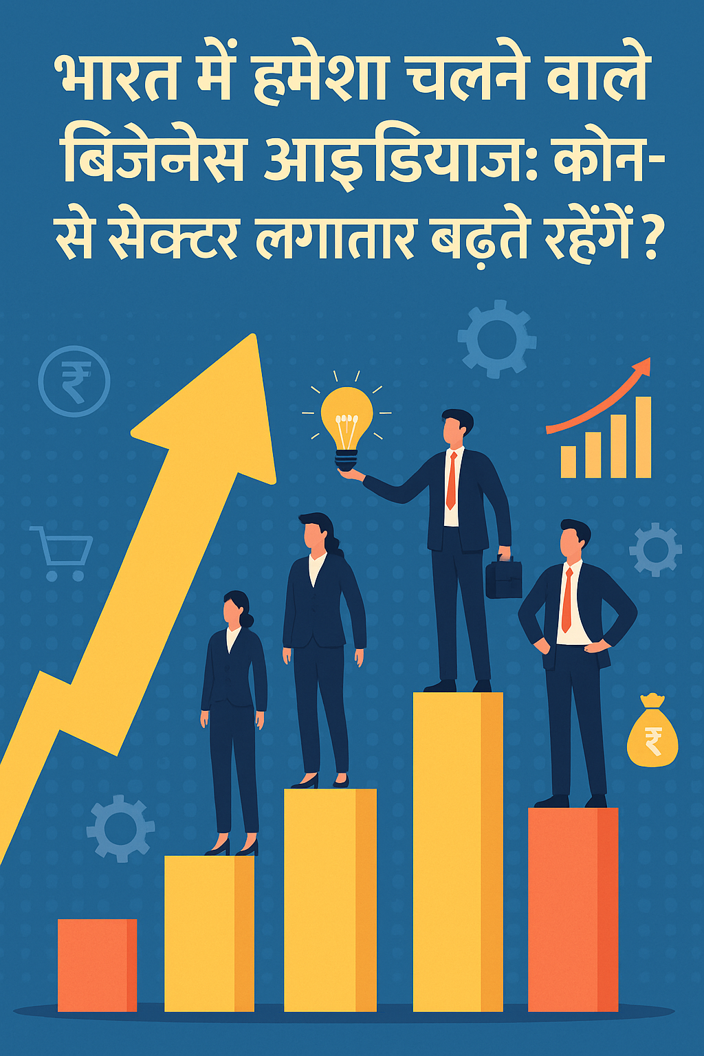 Evergreen Business Ideas India