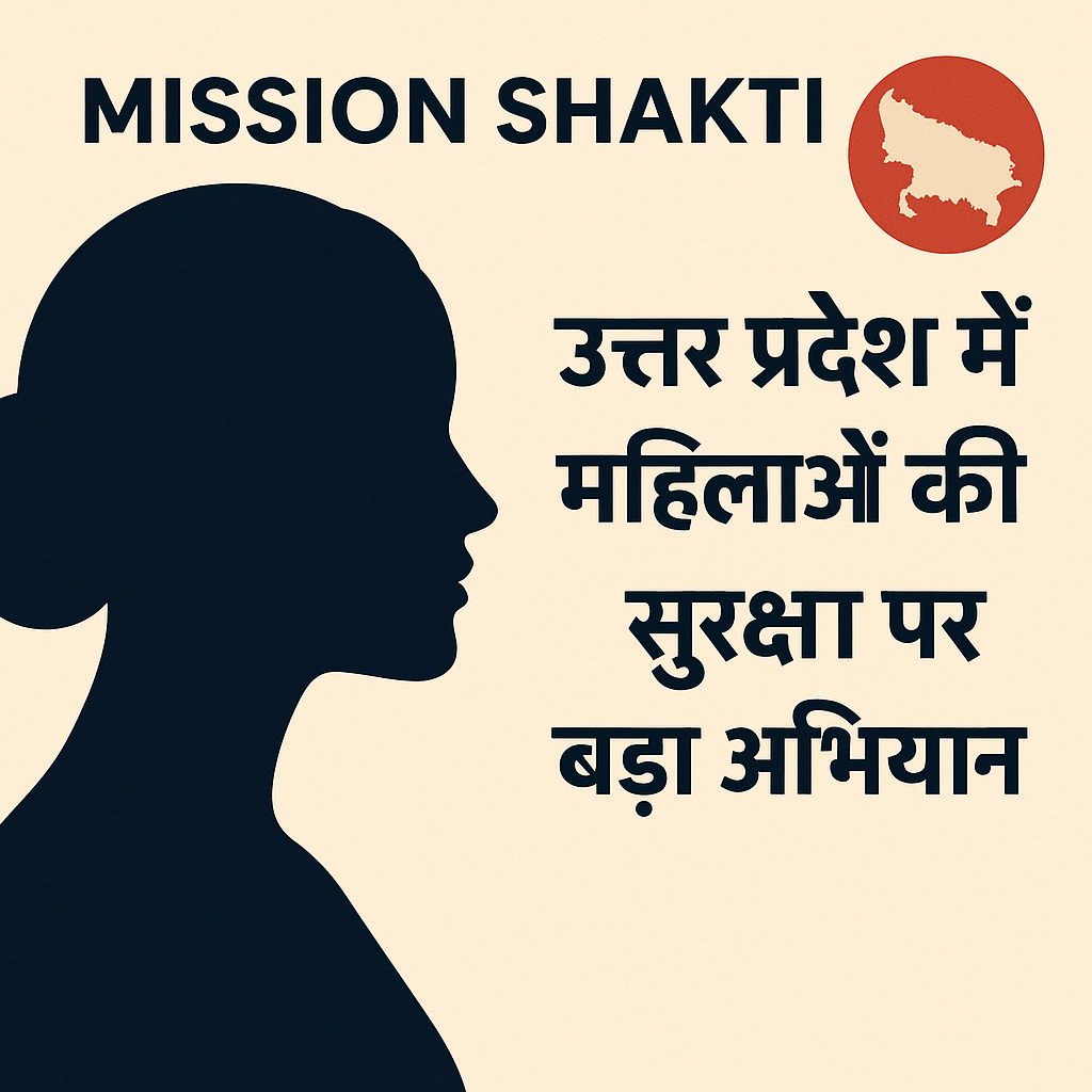 Mission Shakti 5
